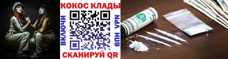 COCAIN VHQ  дарк нет какой сайт  Кукмор 