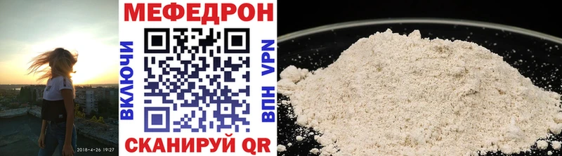 МЯУ-МЯУ mephedrone  Кукмор 
